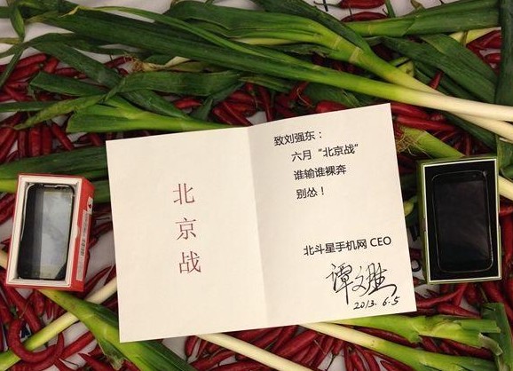 北斗CEO譚文勝：不懼京東挑戰 若輸就裸奔