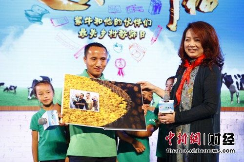 蒙牛攜手多家企業為鄉村教師送祝福