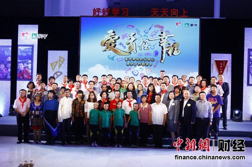 蒙牛攜手多家企業為鄉村教師送祝福