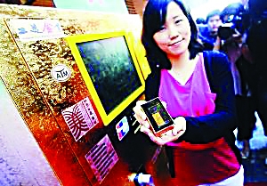 “黃金ATM機”首現銀行北京網點