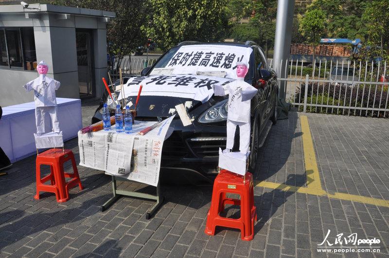 保時捷自動熄火釀事故 車主為其辦“葬禮”維權
