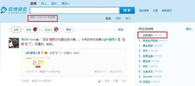 百度首款理財產品首日售罄 銷量超十億破記錄