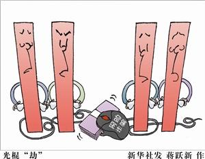 “光棍節(jié)”網(wǎng)購狂歡暗藏貓膩 運費“坑人”