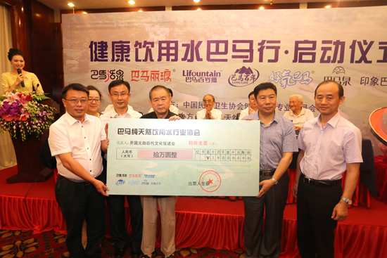 關(guān)注飲水質(zhì)量 健康飲水（巴馬）行在京啟動(dòng)