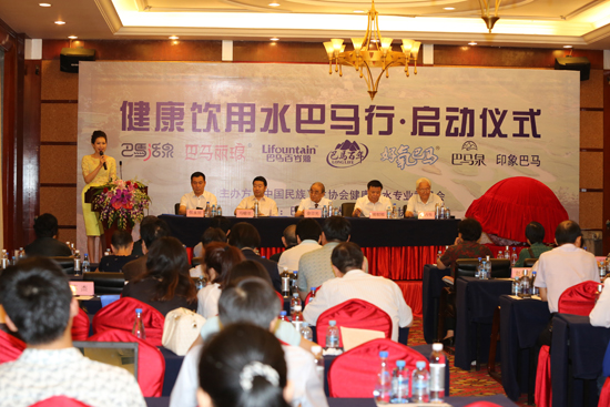 關(guān)注飲水質(zhì)量 健康飲水（巴馬）行在京啟動(dòng)
