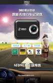 360行車記錄儀,還能拍美女,拍風(fēng)景?!