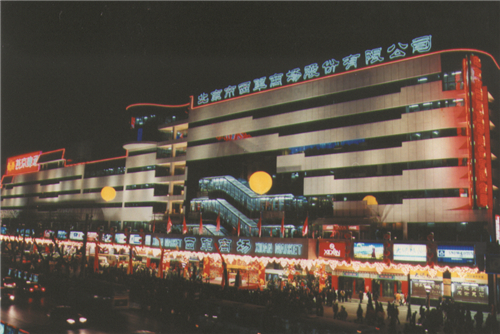 西單商場85周年店慶主打“陪伴”牌,圣誕前狂攬人氣