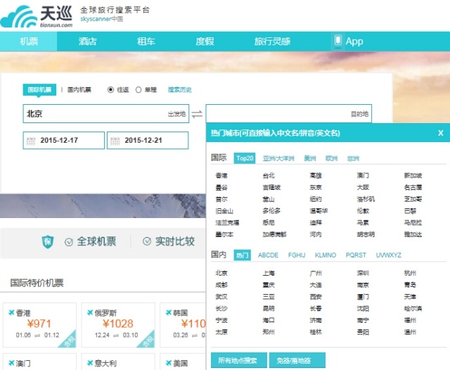 春節出境自由行 天巡告訴你廉價航空那些事