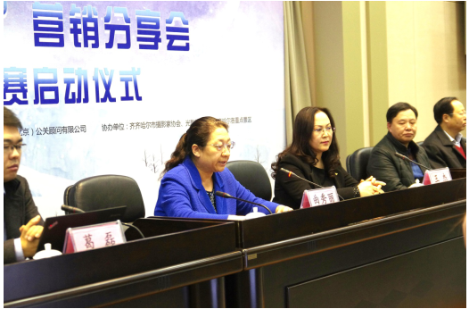 齊齊哈爾“互聯網+旅游”營銷分享會暨冰雪旅游攝影賽啟動