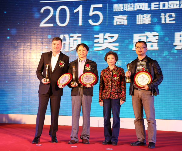 贏享中國·強(qiáng)力巨彩杯2015年LED顯示屏行業(yè)高峰論壇暨頒獎(jiǎng)盛典隆重上演