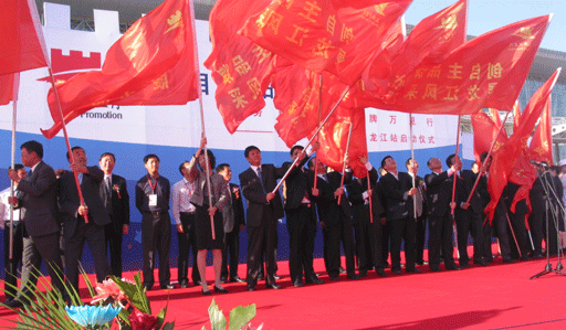 Brand Promotion activity in Harbin