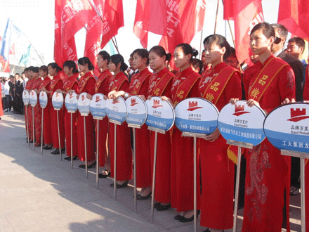 Brand Promotion activity in Harbin