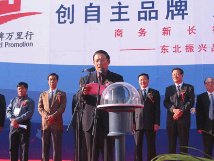 Brand Promotion activity in Harbin