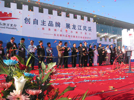 Brand Promotion activity in Harbin