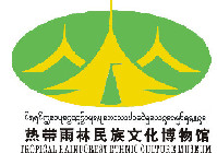 The Tropical Rainforest Ethnic Culture Museum