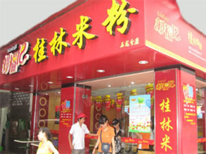 Rice noodles - one part of Guilin people's life