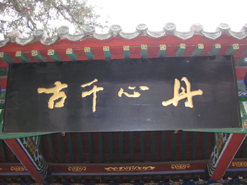 Bi Gan Temple