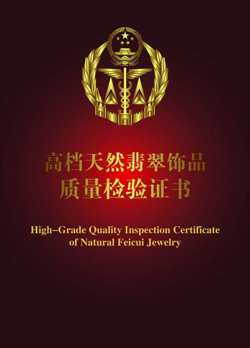 Quality Inspection Certificate