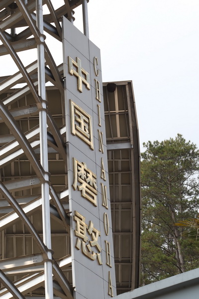 Ports in Yunnan province