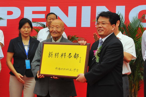 City of new materials