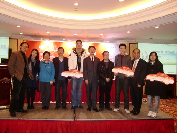 Three groups of finalists with their works for the 'future car' take a photo with organizers of CHINAPLAS 2012, which is scheduled to open in Shanghai on April 18.[ Plastics and rubber show to open in Shanghai