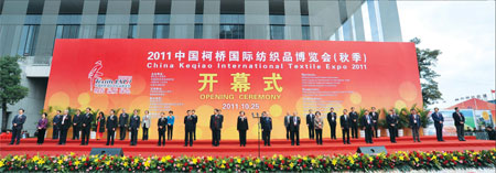 Keqiao hosts international expo