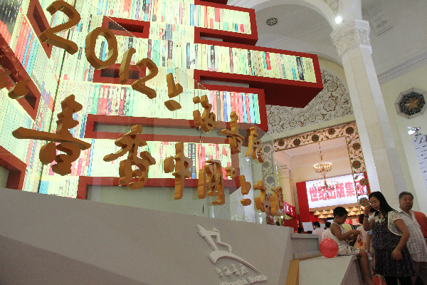 CHINA-SHANGHAI-BOOK FAIR (CN)