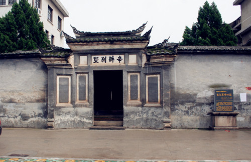 Xingeng Villa
