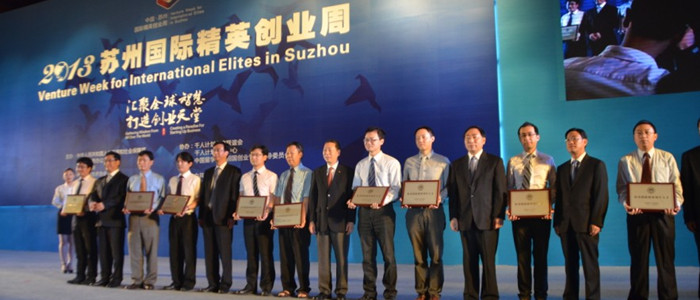 2013蘇州國際精英創(chuàng)業(yè)周盛大開幕