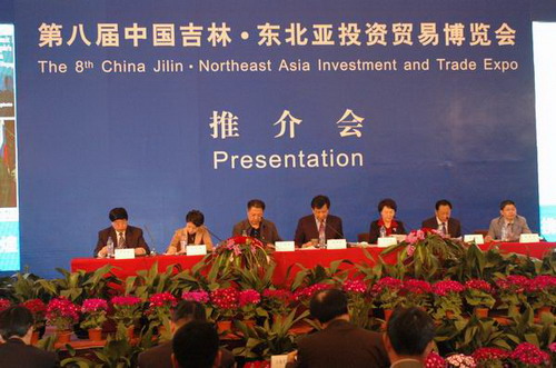 The promotion conference of the eighth CNEA Expo in Shanghai