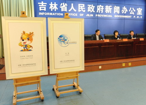 Logo, mascot of the ninth CNEA expo make debut