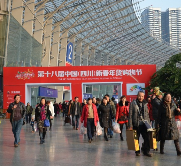 18th Chinese New Year Shopping Festival