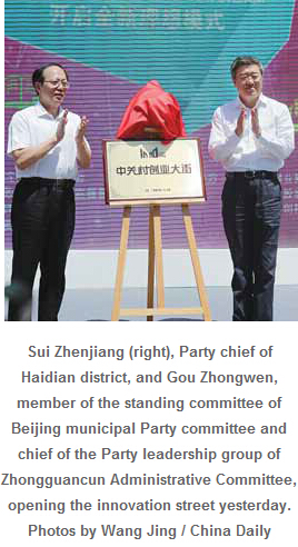 Beijing Zhongguancun opens innovation street