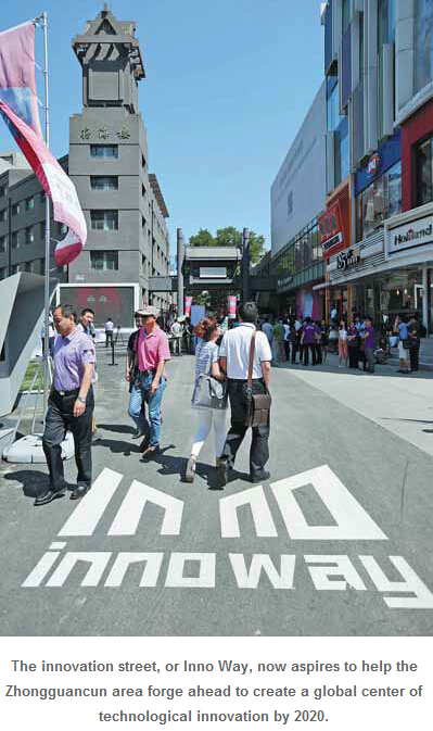 Beijing Zhongguancun opens innovation street