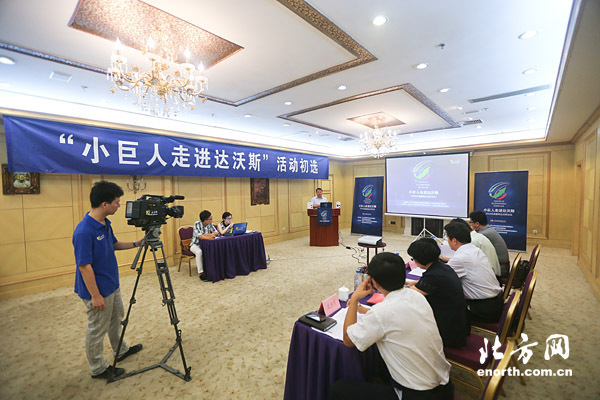 Preliminary election of