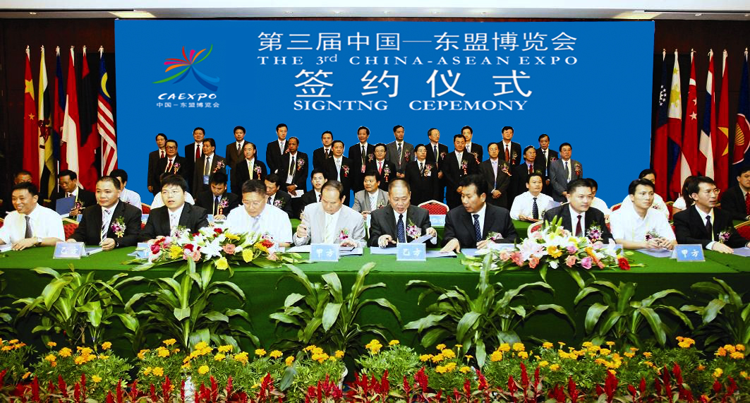 The third China-ASEAN Expo
