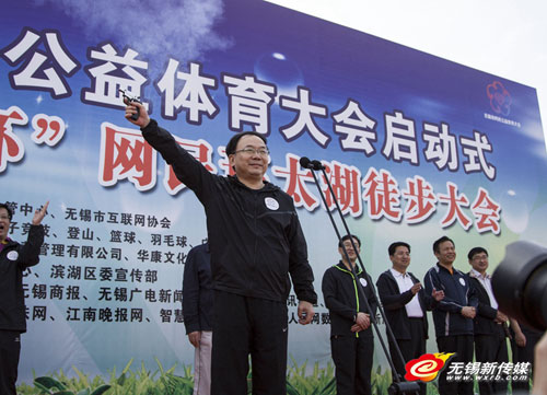 Wuxi Taihu Lake hiking event held