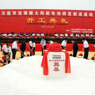 漢能四川雙流薄膜太陽能研發(fā)制造基地