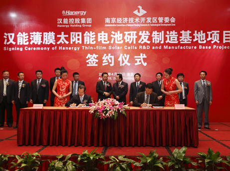 漢能江蘇南京薄膜太陽能研發制造基地