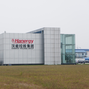 漢能江蘇南京薄膜太陽能研發制造基地