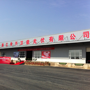漢能浙江長興薄膜太陽能研發制造基地