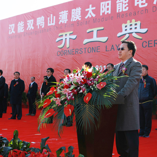 漢能黑龍江雙鴨山薄膜太陽能研發制造基地