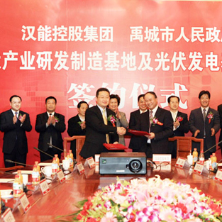 漢能山東禹城薄膜太陽能研發制造基地
