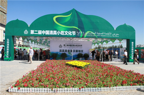 Muslim food festival in Ningxia