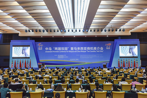 Promotion Conference on China-Malaysia Twin Parks and Malaysian Business Opportunities held