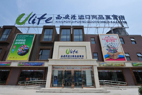 Xi'an Port Imported Goods Direct-Sale Store