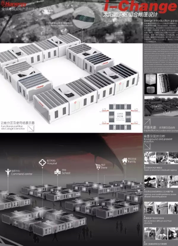 “漢能搭建的平臺(tái)給了創(chuàng)客一個(gè)很好的展示機(jī)會(huì)”