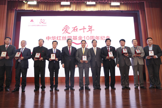 李河君獲紅絲帶“十年功勛獎” 漢能投身防艾事業十年磨一劍