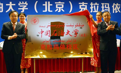 China University of Petroleum Karamay Campus opens