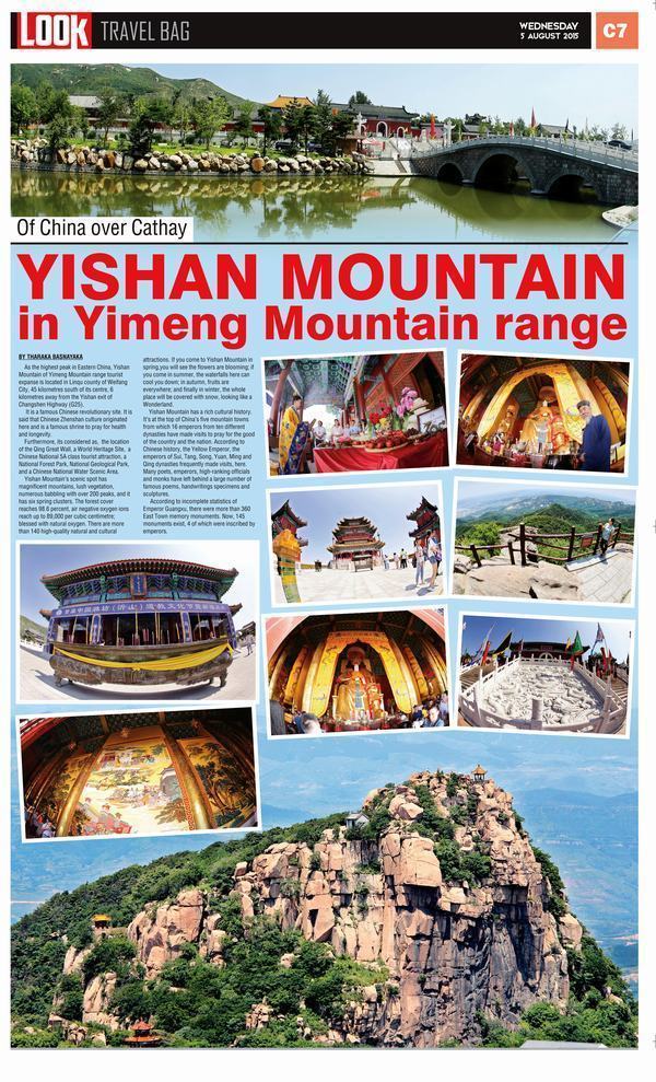 Discover Weifang 風箏之都 魅力濰坊